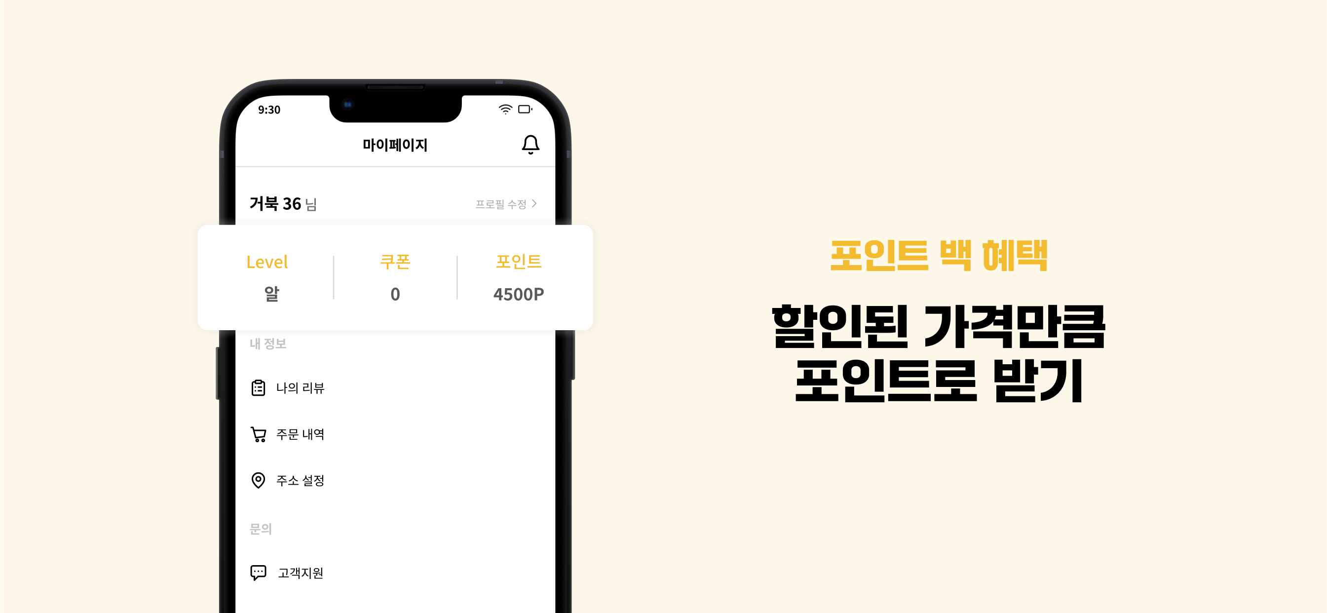 할인율 증가