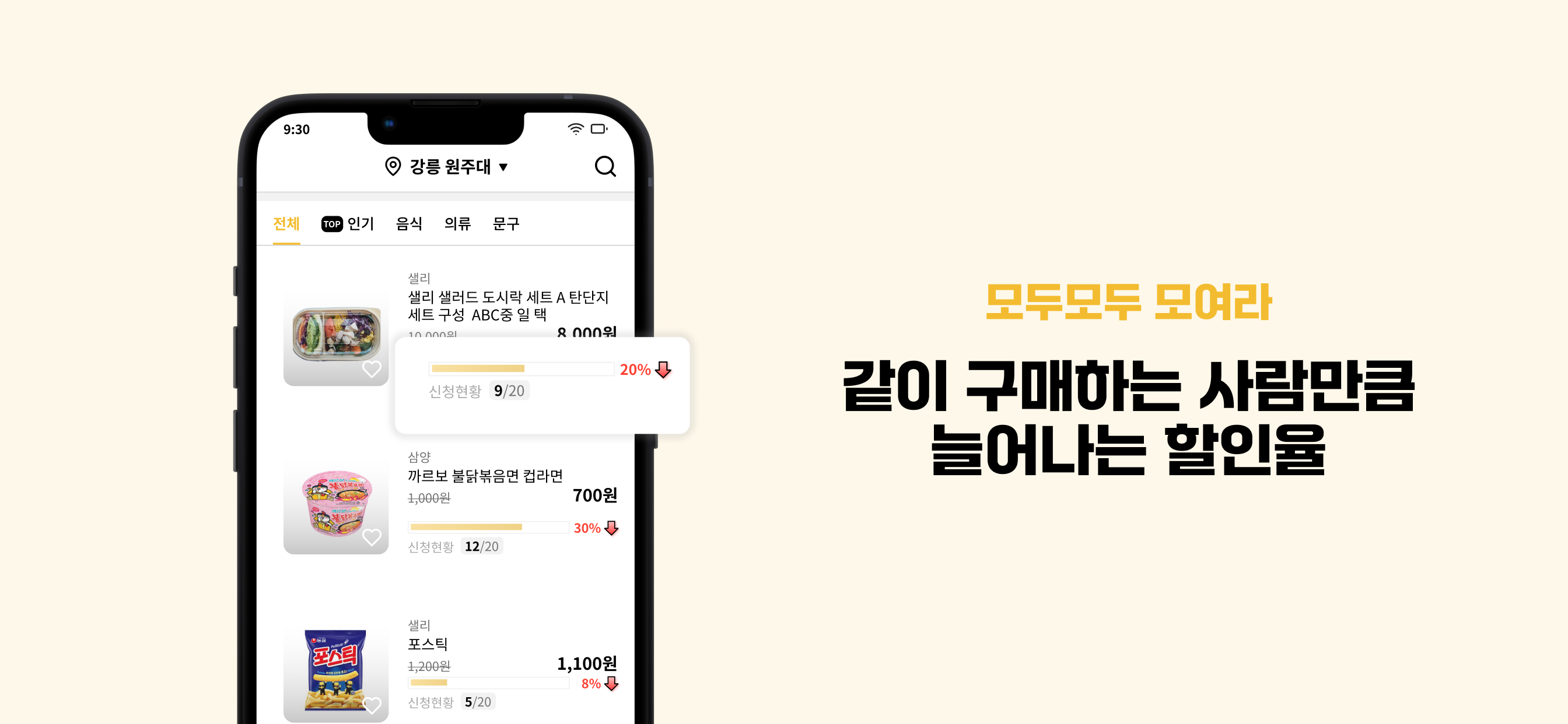 포인트 적립
