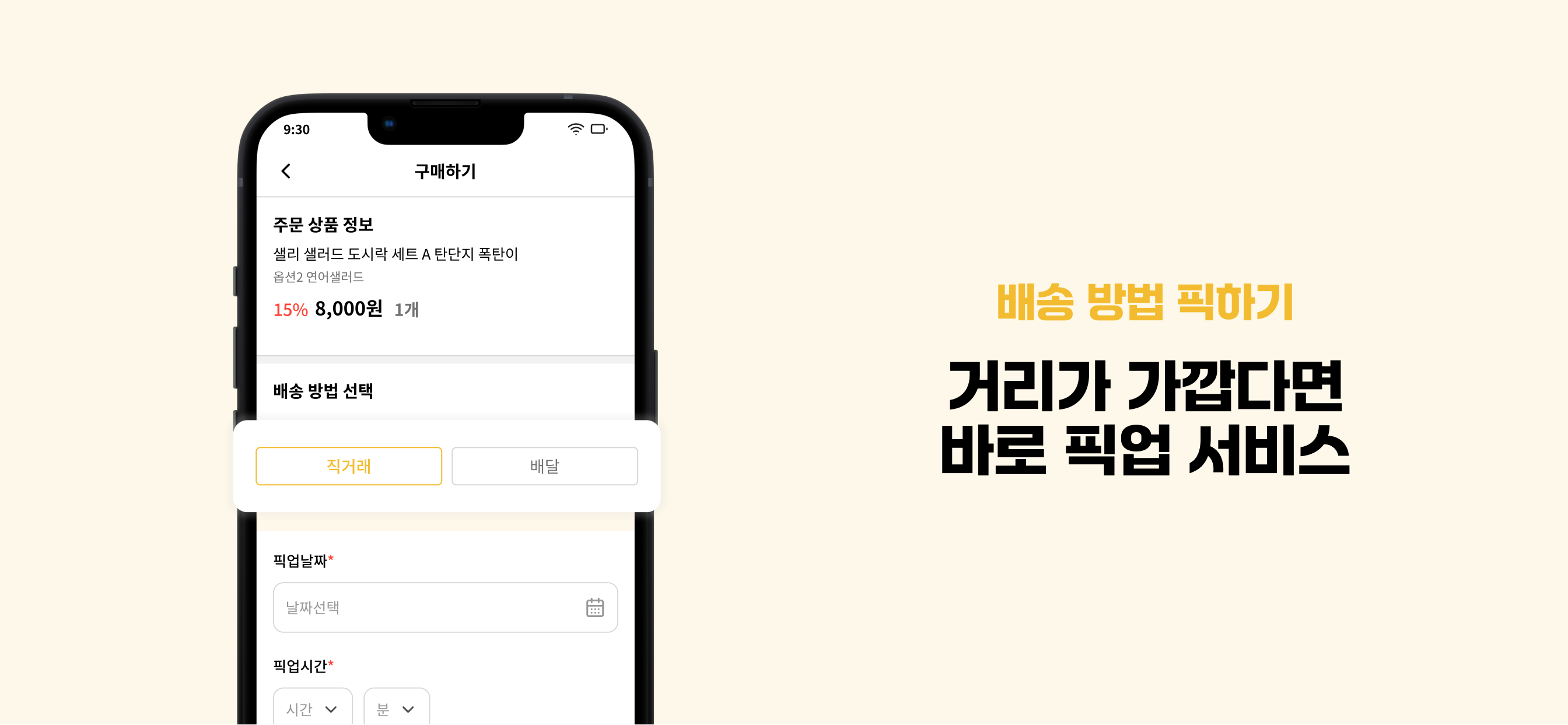 소규모 픽업